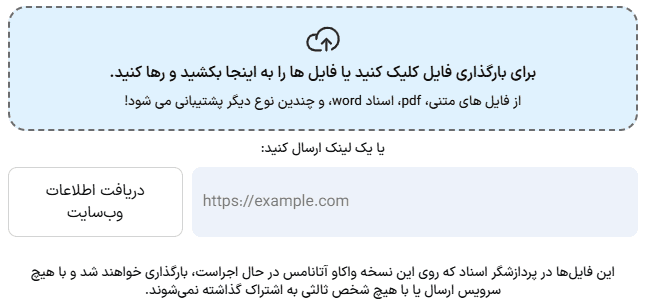افزودن اسناد به فضای کاری